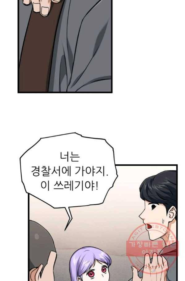 아빠가 너무 강함 64화 11