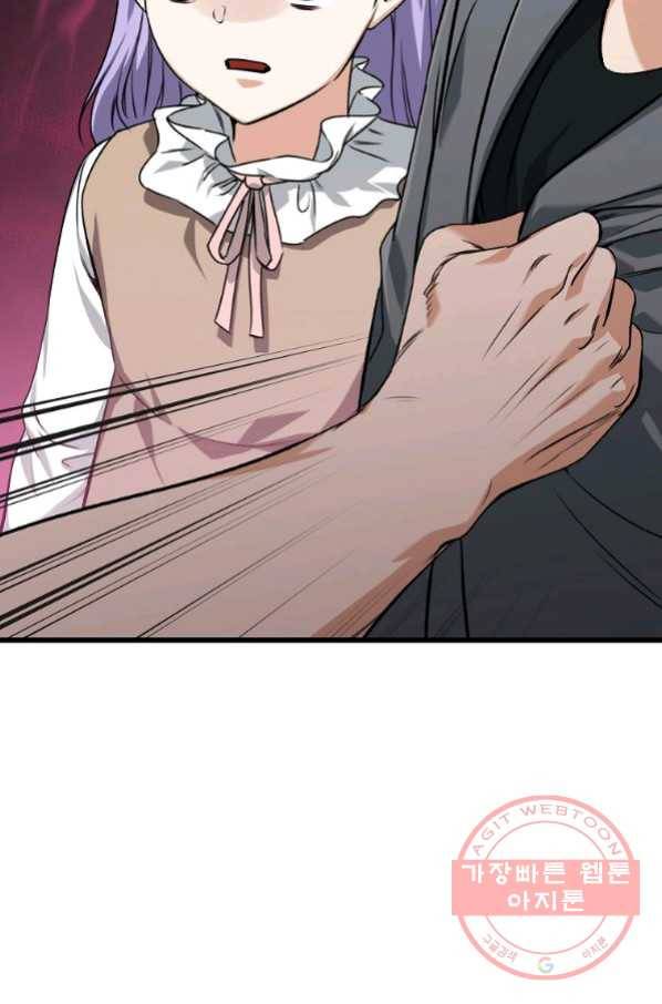 아빠가 너무 강함 64화 15