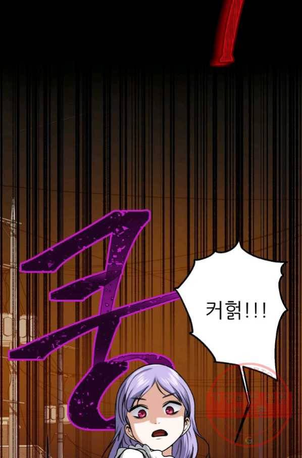 아빠가 너무 강함 64화 18