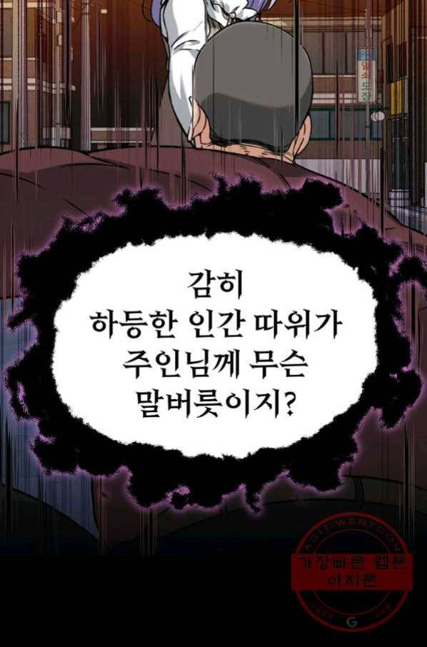 아빠가 너무 강함 64화 19