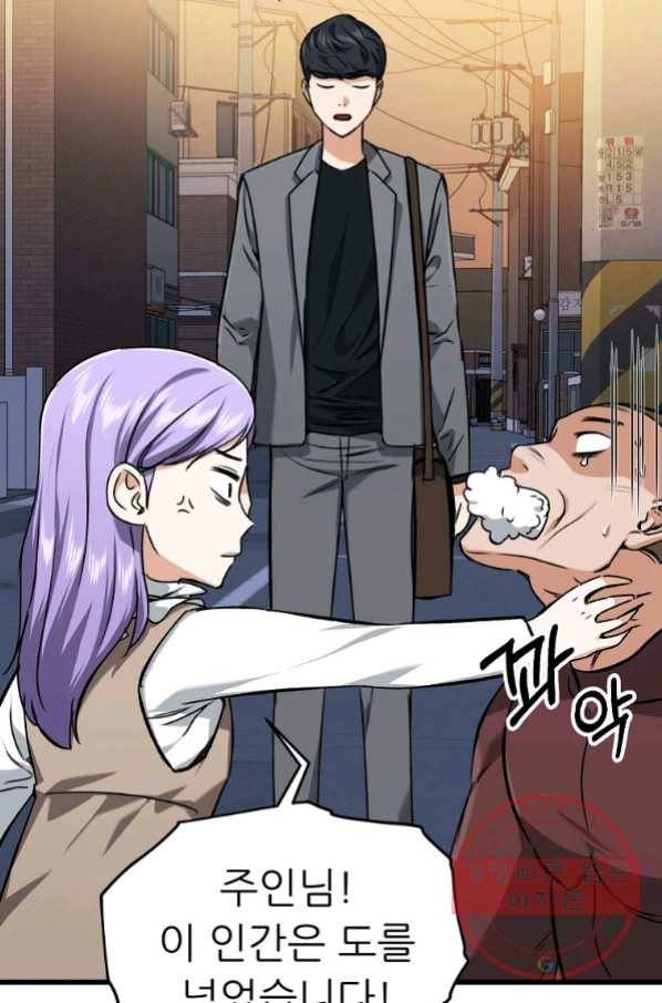 아빠가 너무 강함 64화 21