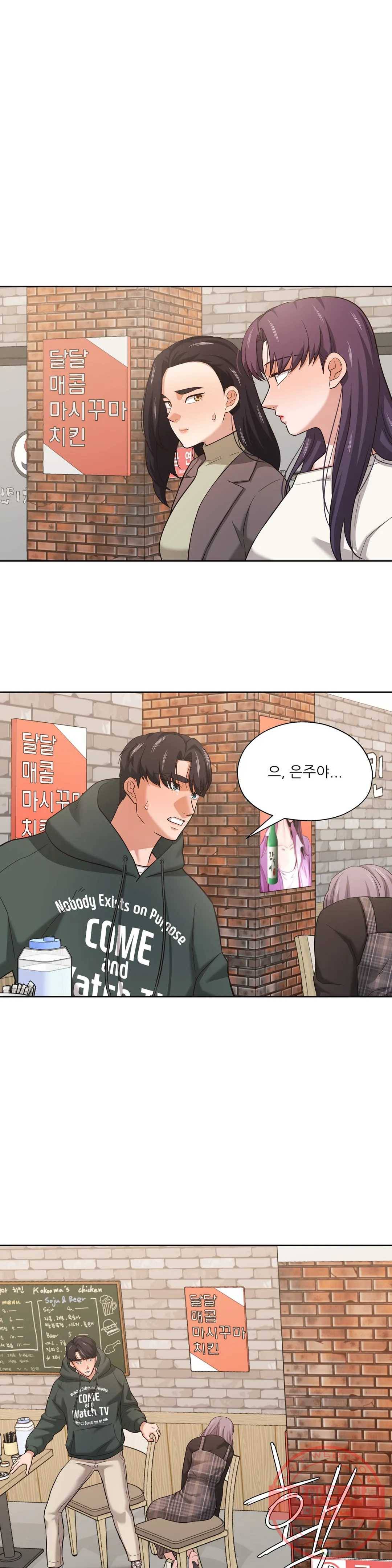 하나부터 열까지 22화 1