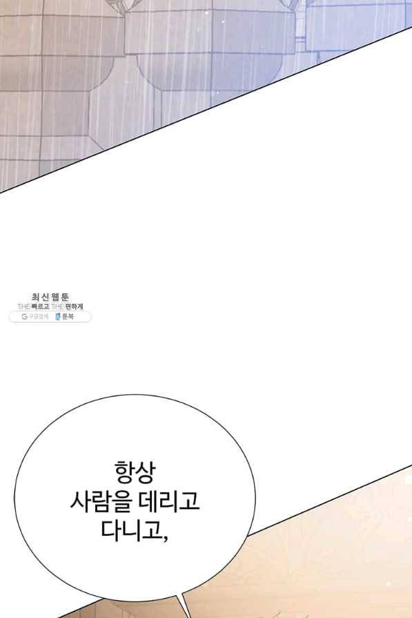 레이디 비스트 111화 3