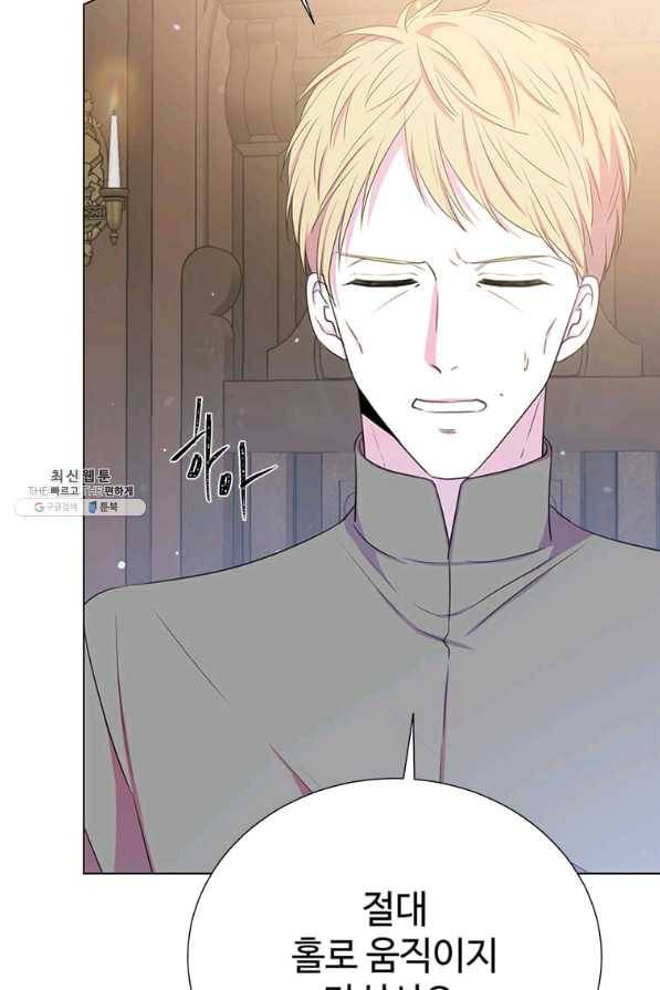 레이디 비스트 111화 4