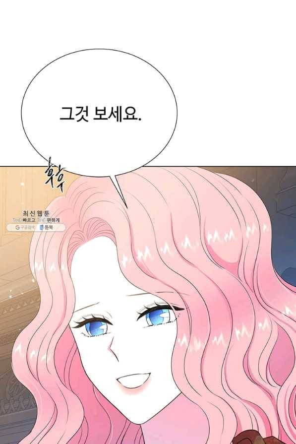 레이디 비스트 111화 7