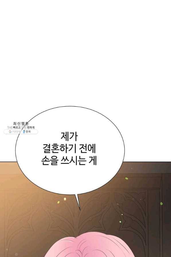 레이디 비스트 111화 12