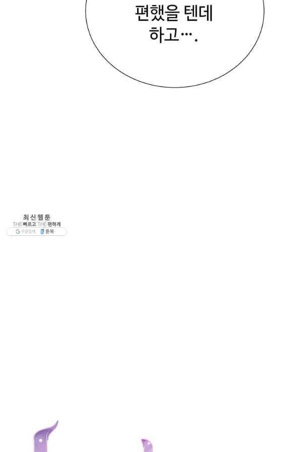 레이디 비스트 111화 14