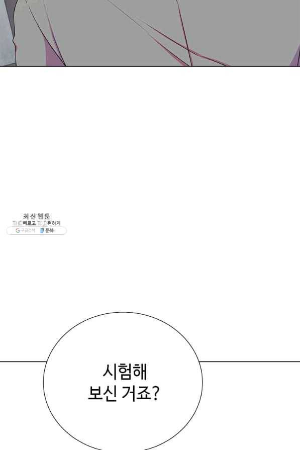 레이디 비스트 111화 17