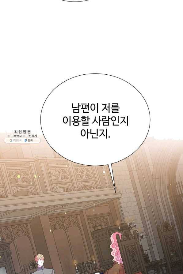 레이디 비스트 111화 18