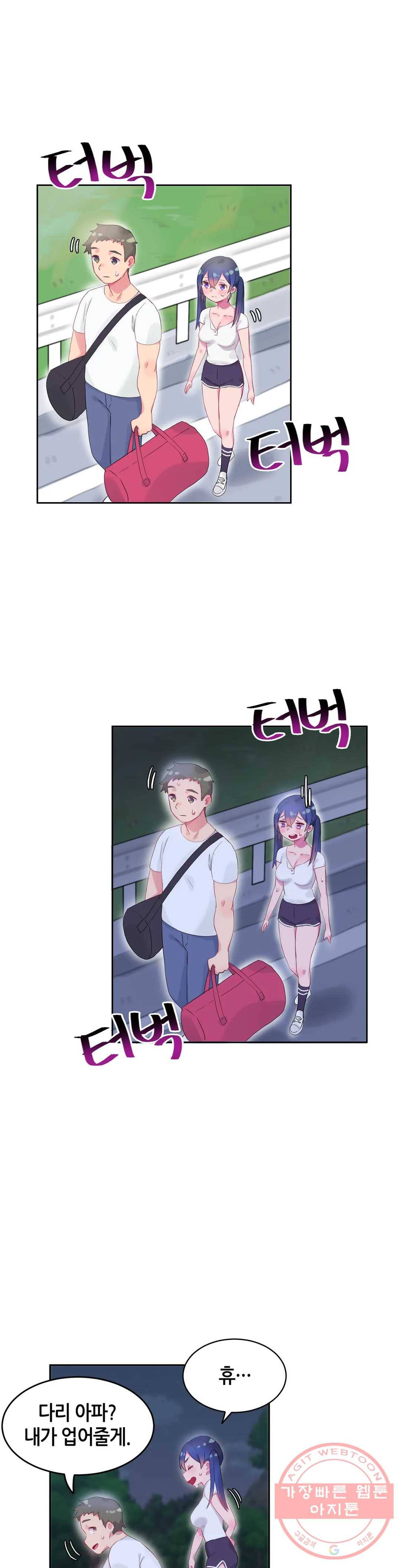 키는 작아도 XX는 크거든요? 8화 키는 작아도 XX은 세거든요?2 8