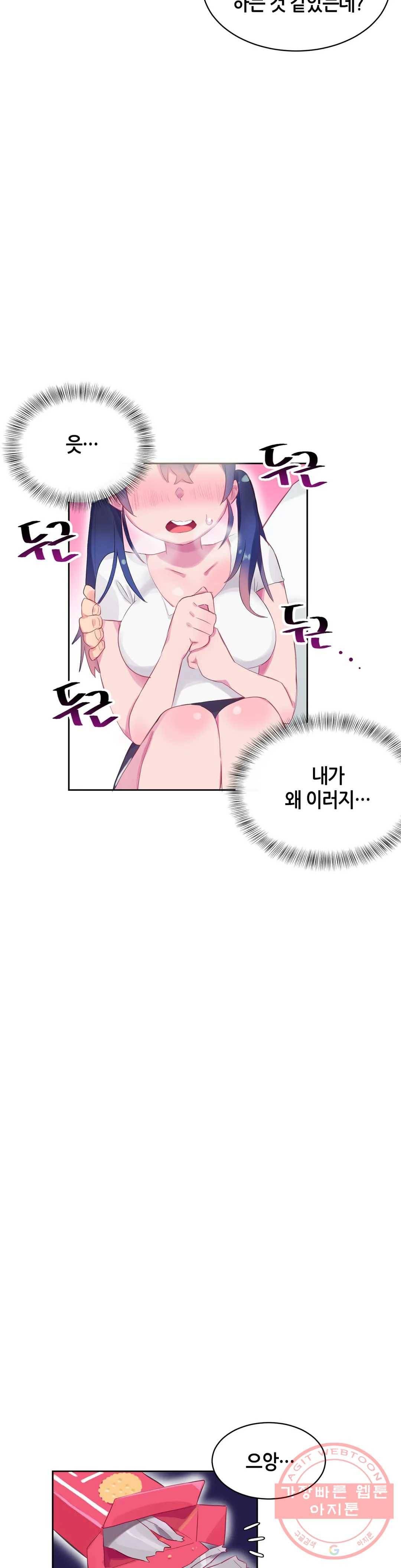 키는 작아도 XX는 크거든요? 8화 키는 작아도 XX은 세거든요?2 13