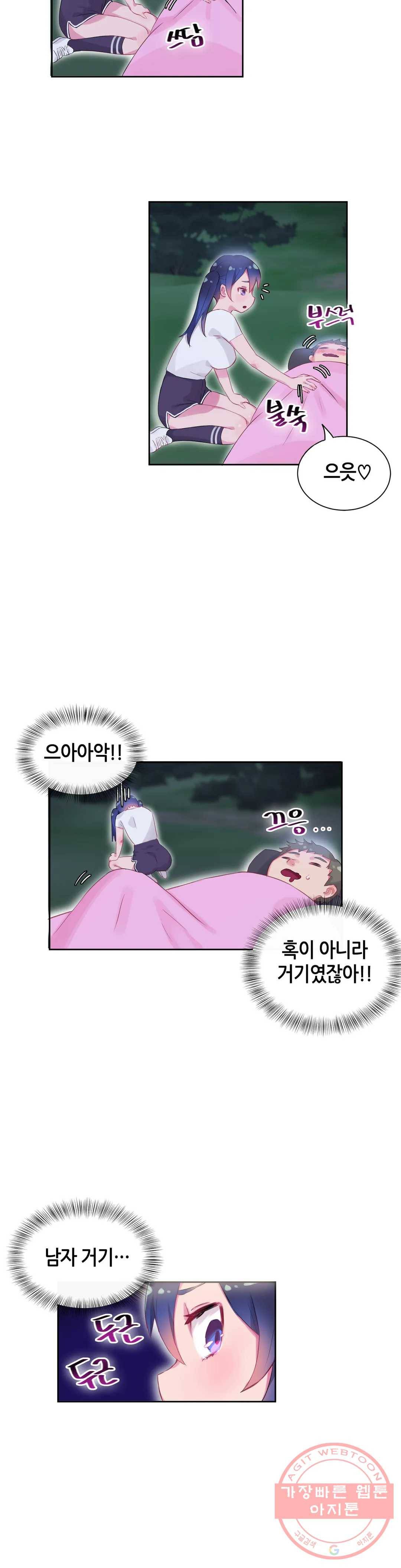 키는 작아도 XX는 크거든요? 8화 키는 작아도 XX은 세거든요?2 18