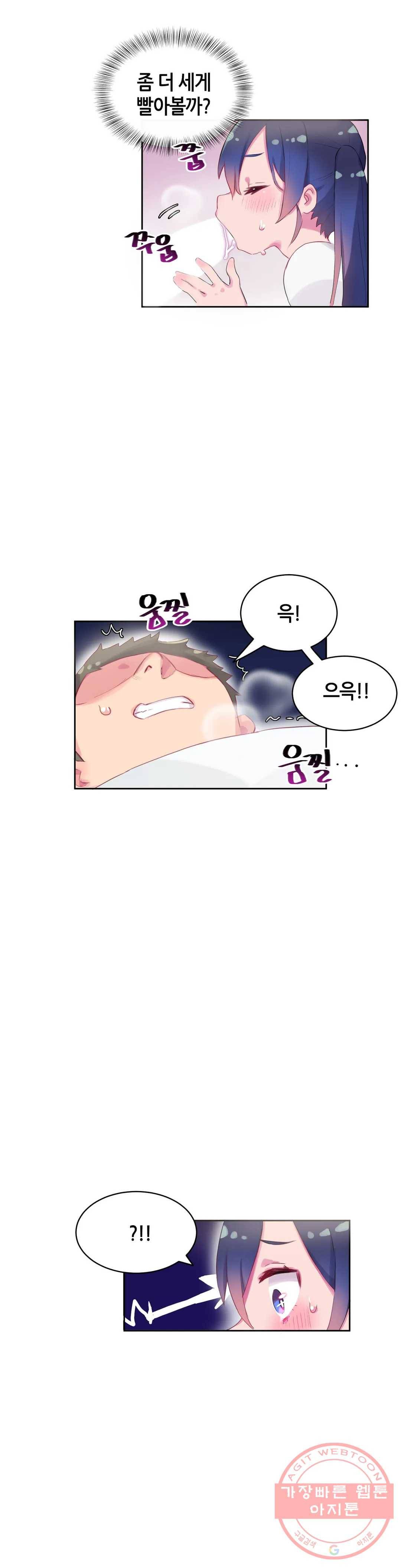 키는 작아도 XX는 크거든요? 8화 키는 작아도 XX은 세거든요?2 23