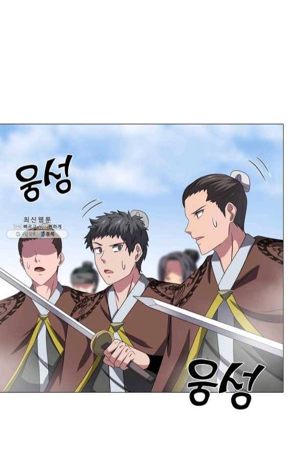 호위무사 41화 5