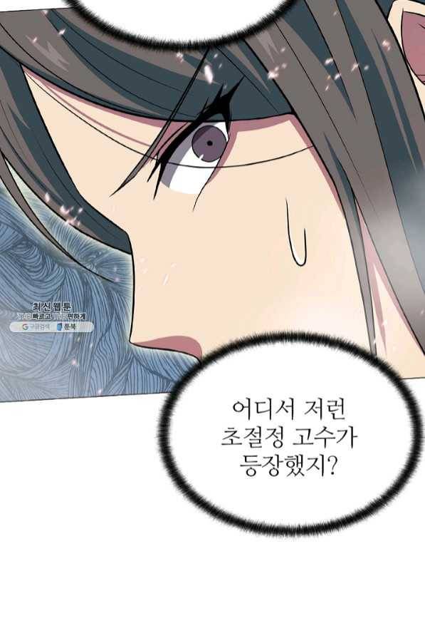 호위무사 41화 7