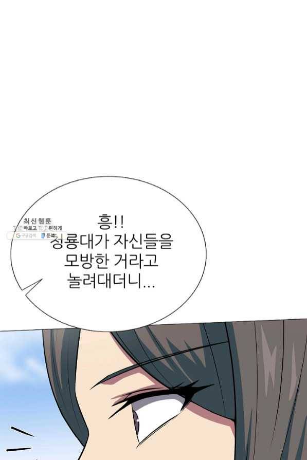 호위무사 41화 8