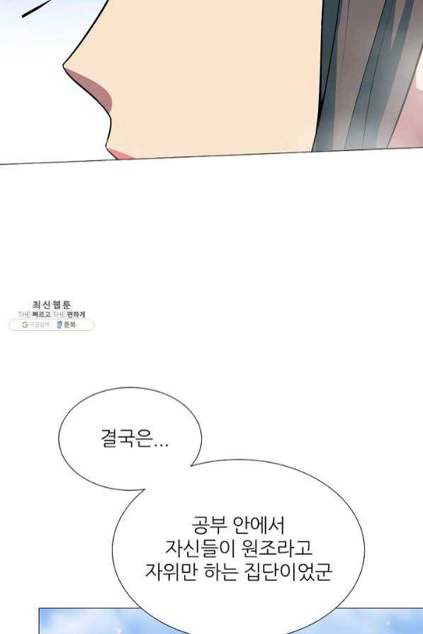 호위무사 41화 9