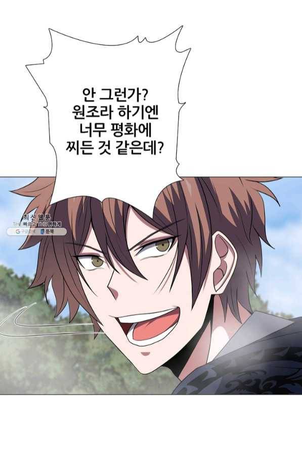 호위무사 41화 11