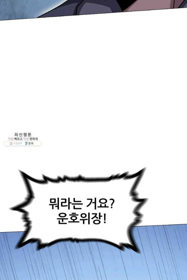 호위무사 41화 14