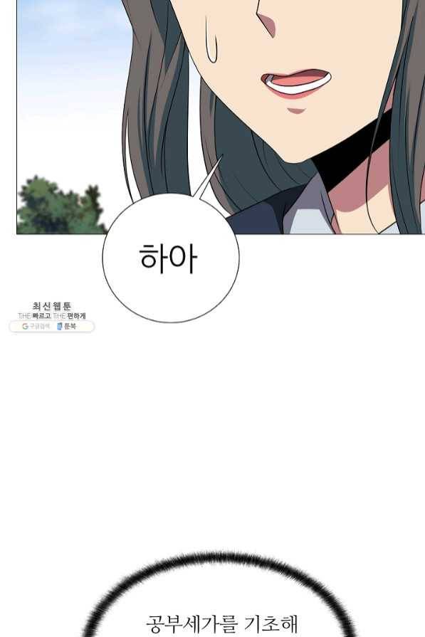 호위무사 41화 17