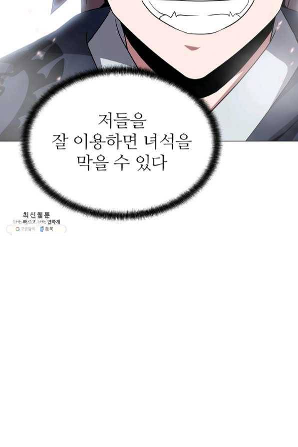 호위무사 41화 22
