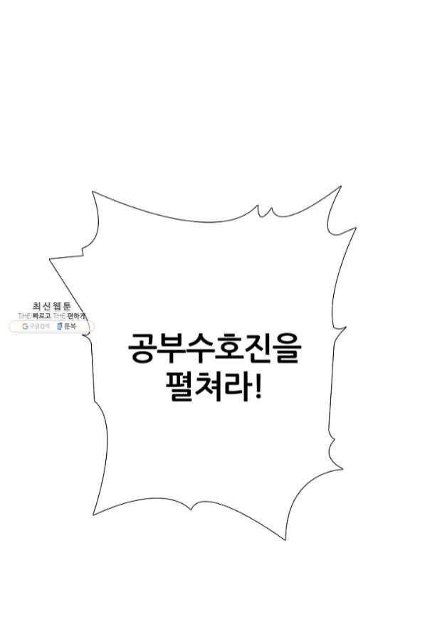 호위무사 41화 24
