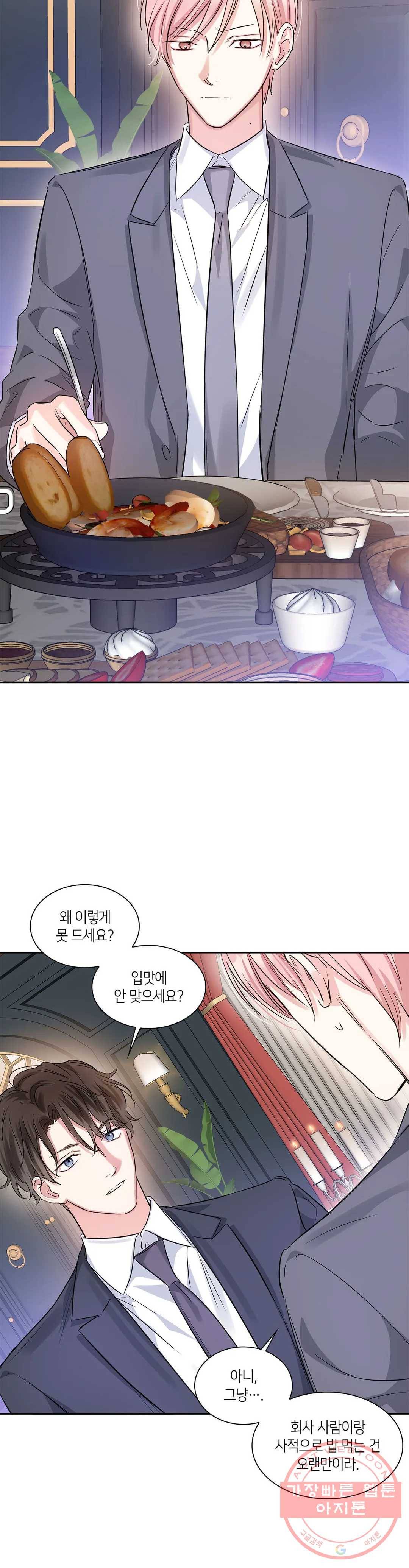 연하 상사 19화 3