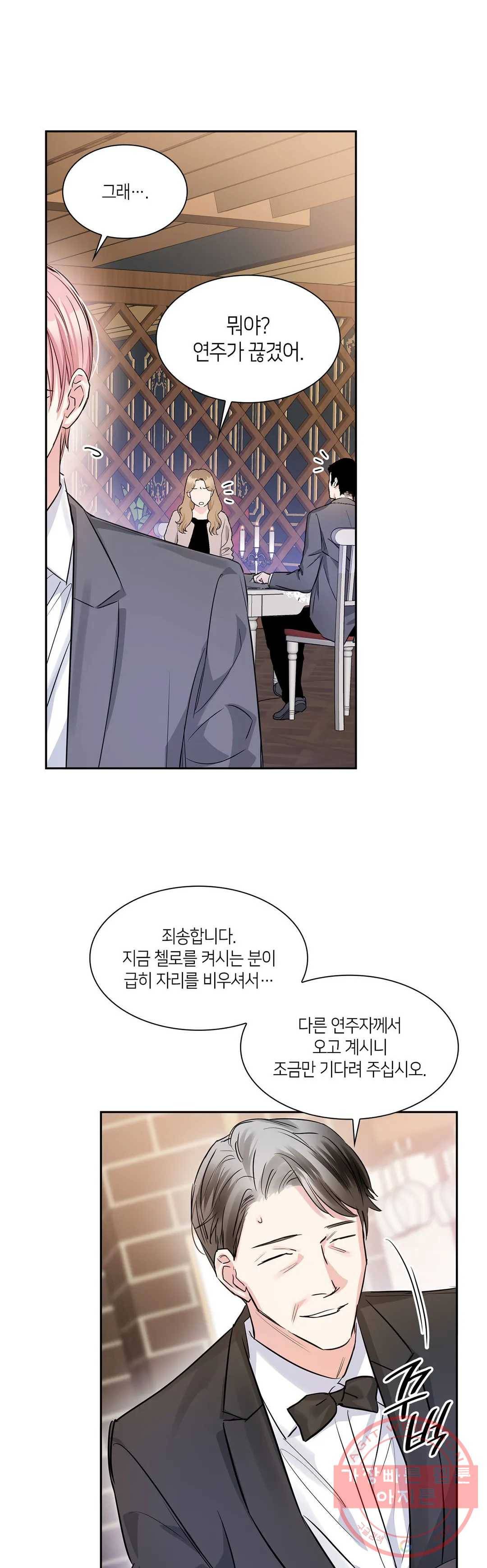 연하 상사 19화 8