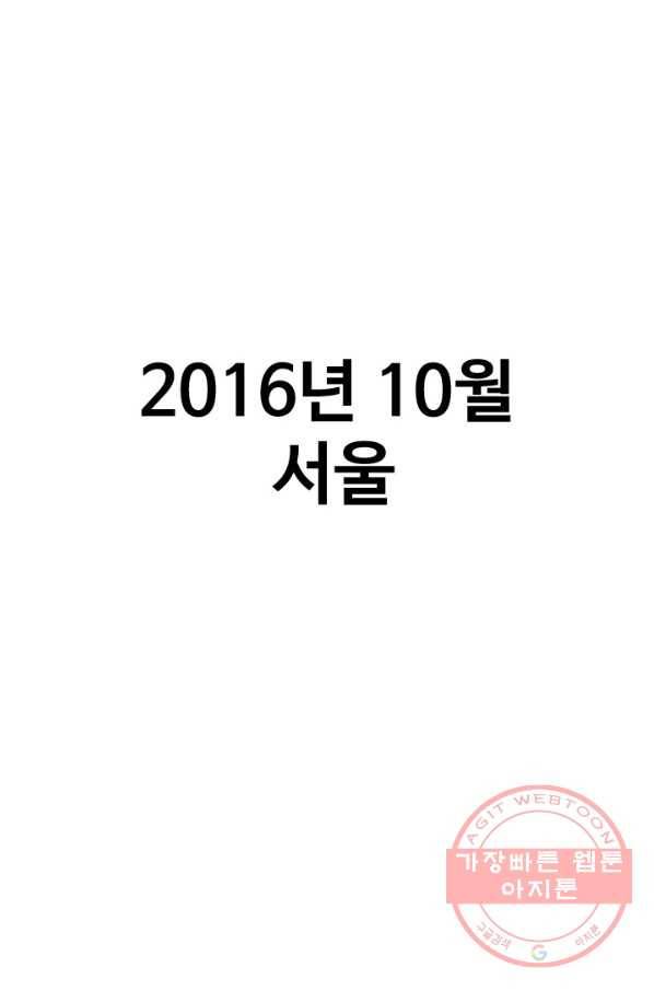 프로야구생존기 206화 1