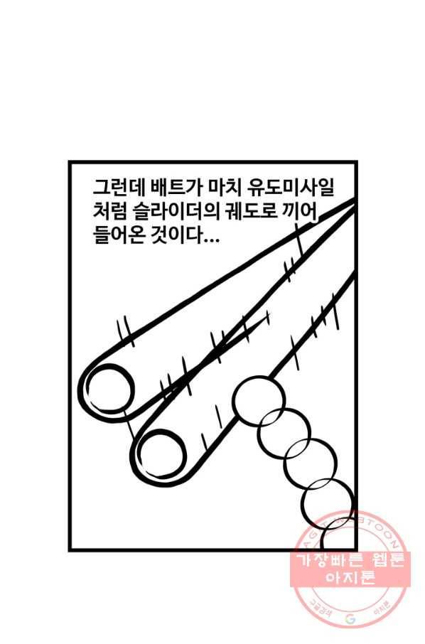 프로야구생존기 206화 7