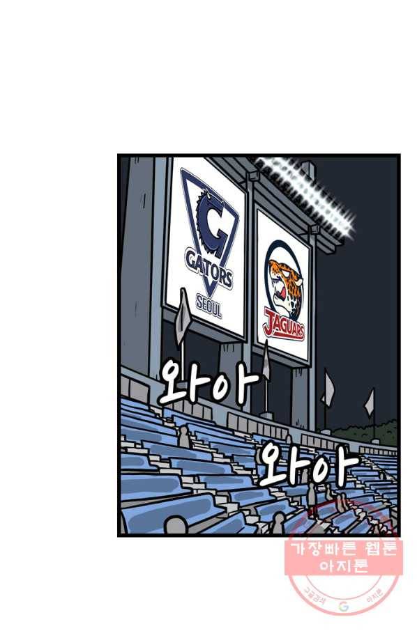 프로야구생존기 206화 21