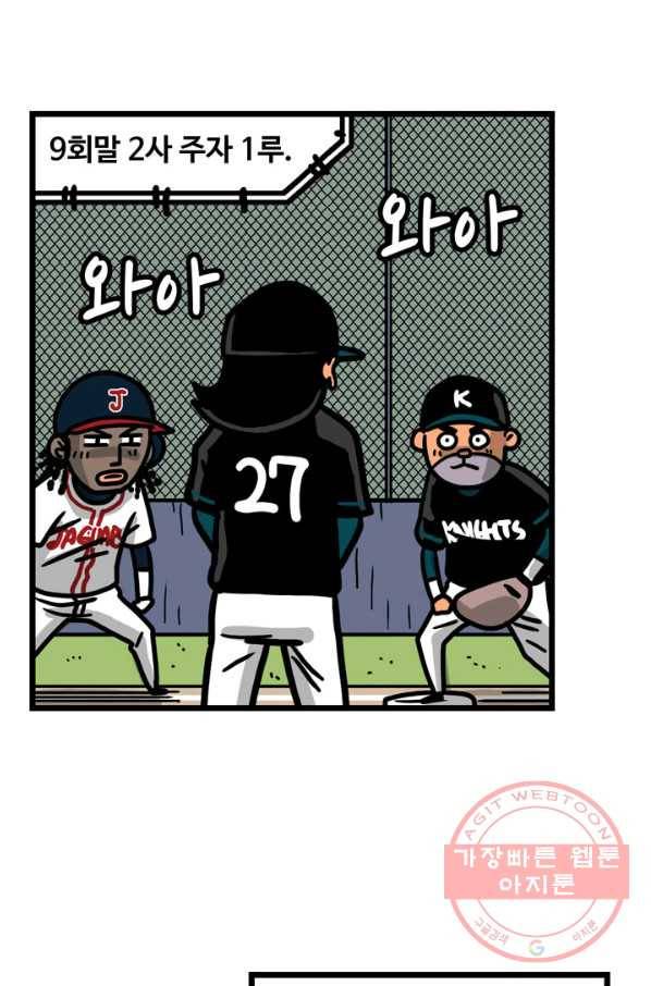 프로야구생존기 206화 22