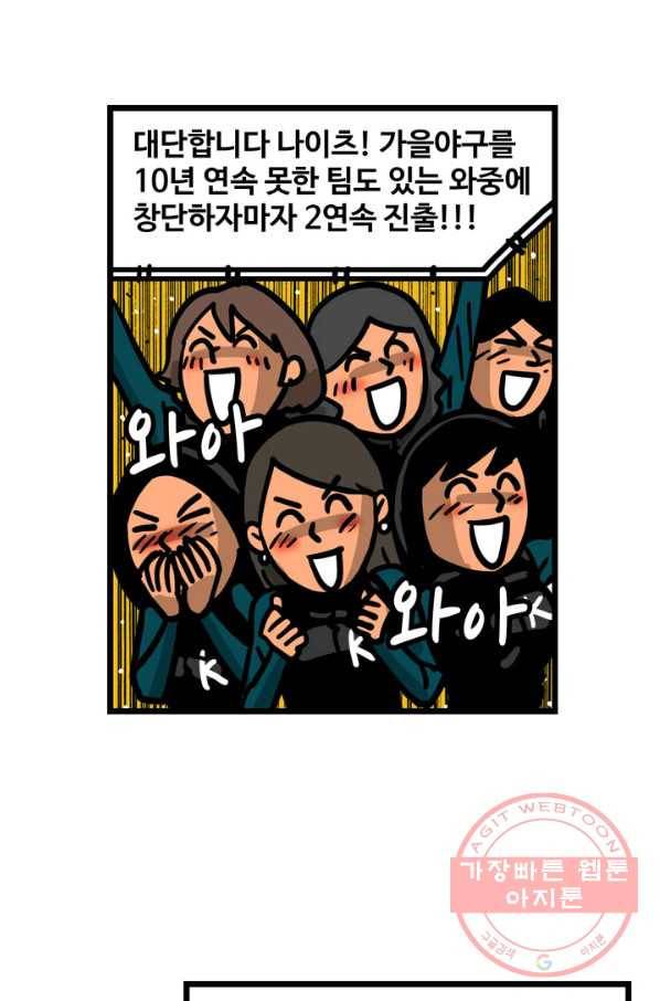 프로야구생존기 206화 29