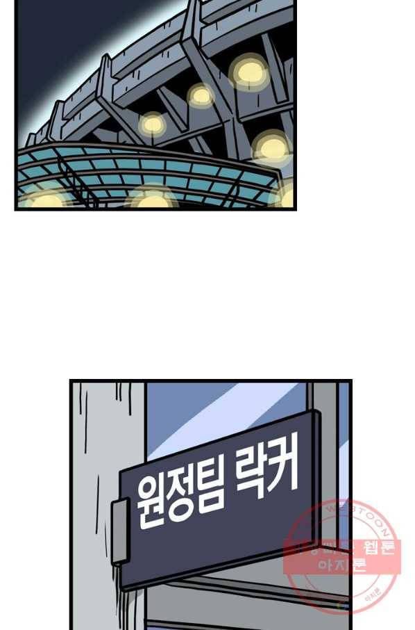 프로야구생존기 206화 32
