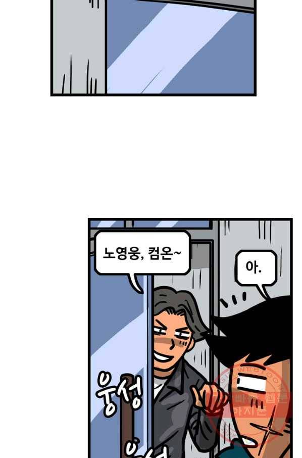 프로야구생존기 206화 33