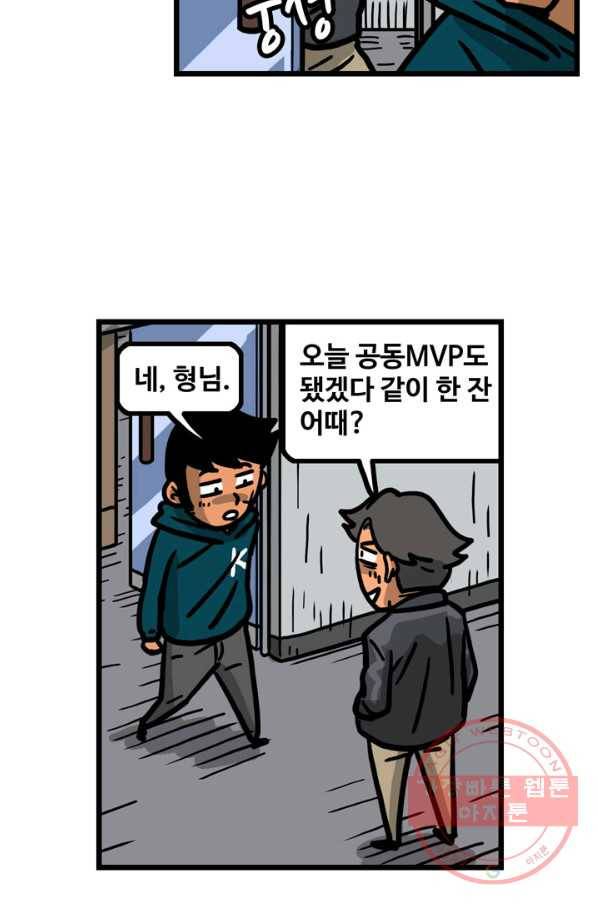 프로야구생존기 206화 34