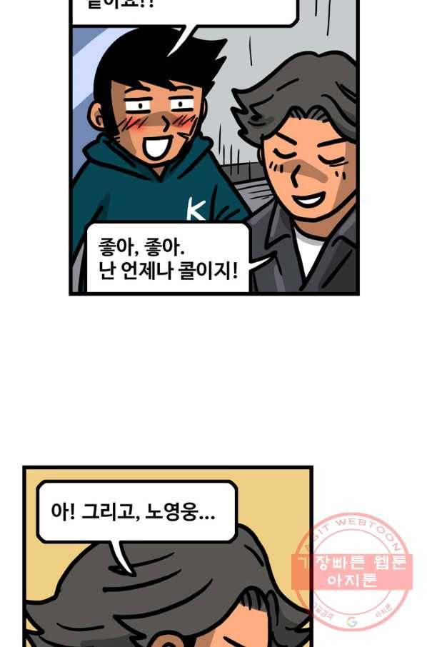 프로야구생존기 206화 38