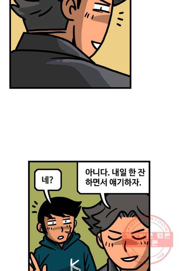 프로야구생존기 206화 39
