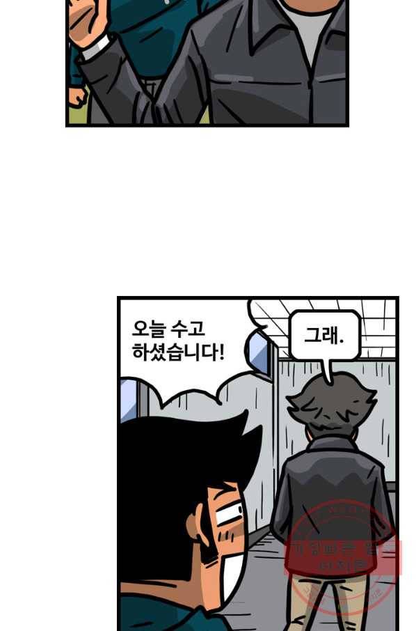 프로야구생존기 206화 40