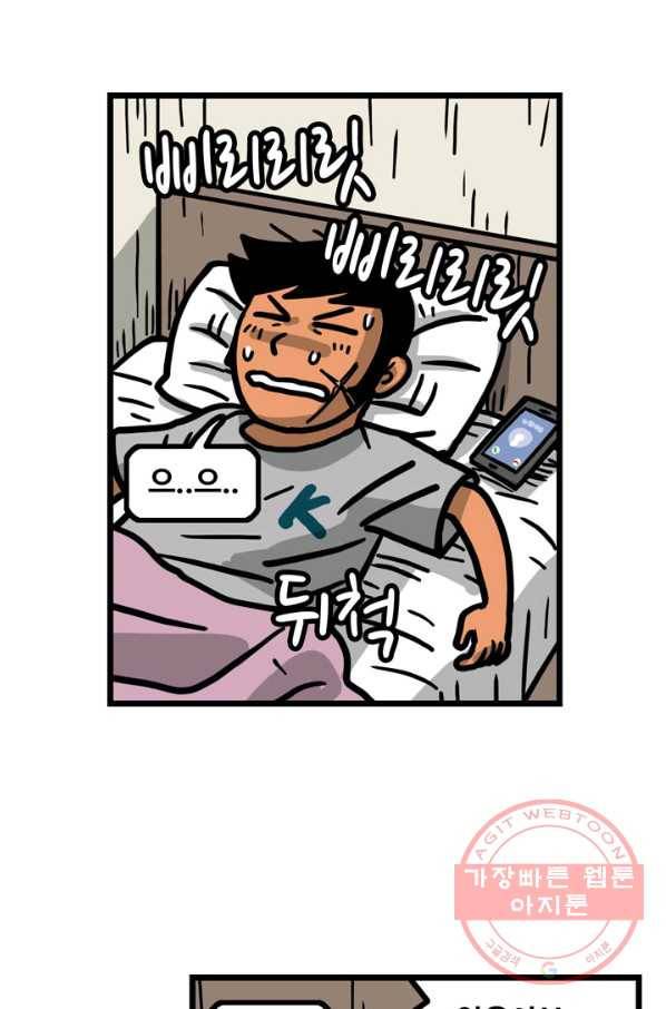 프로야구생존기 206화 43