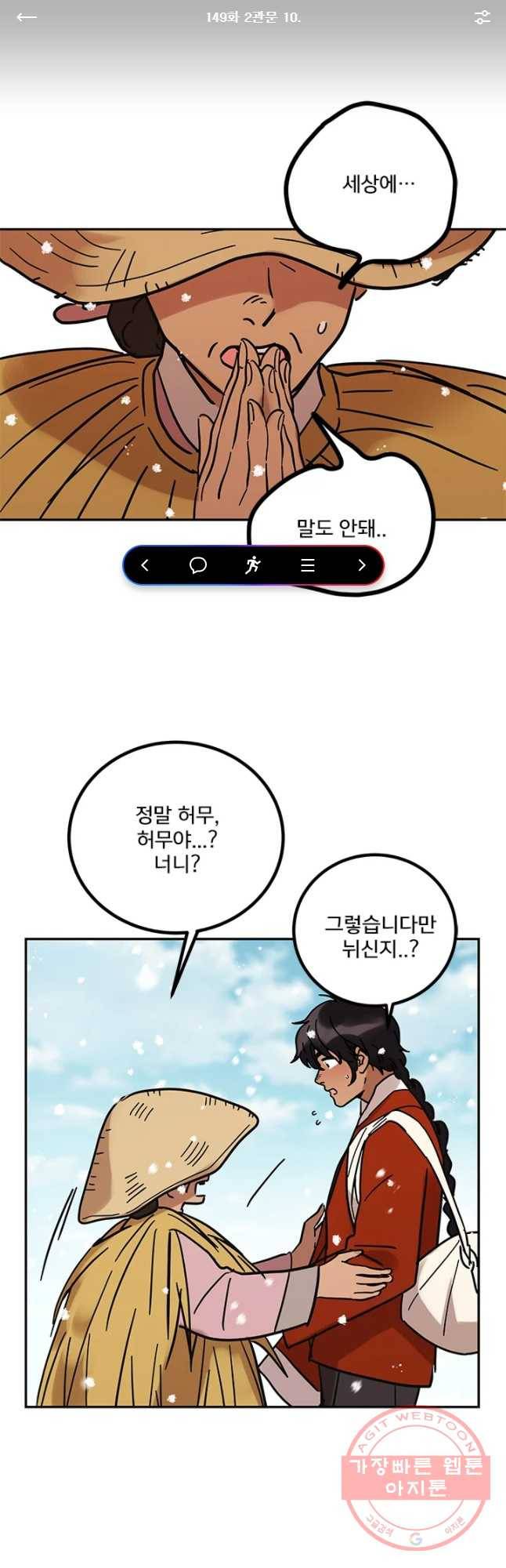 소녀신선 149화 2관문 10 1