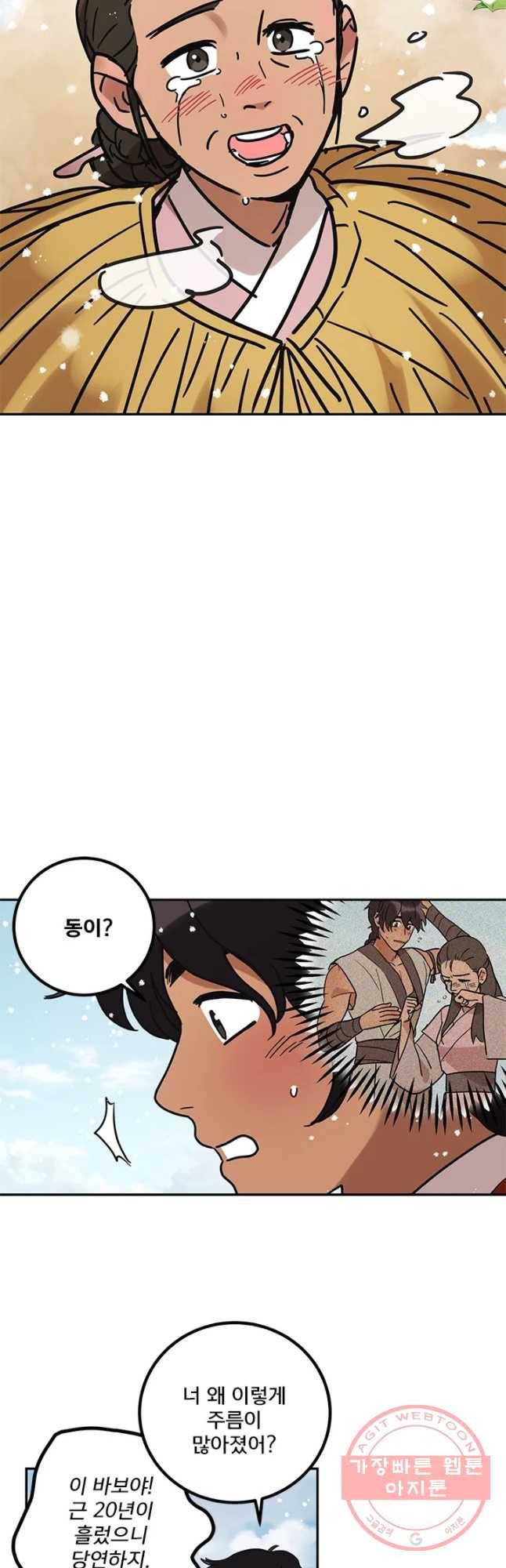 소녀신선 149화 2관문 10 3