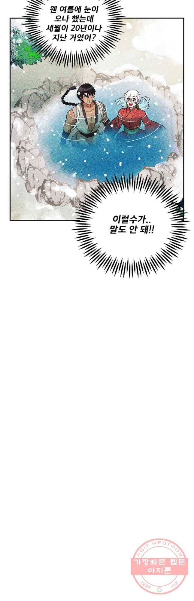 소녀신선 149화 2관문 10 5