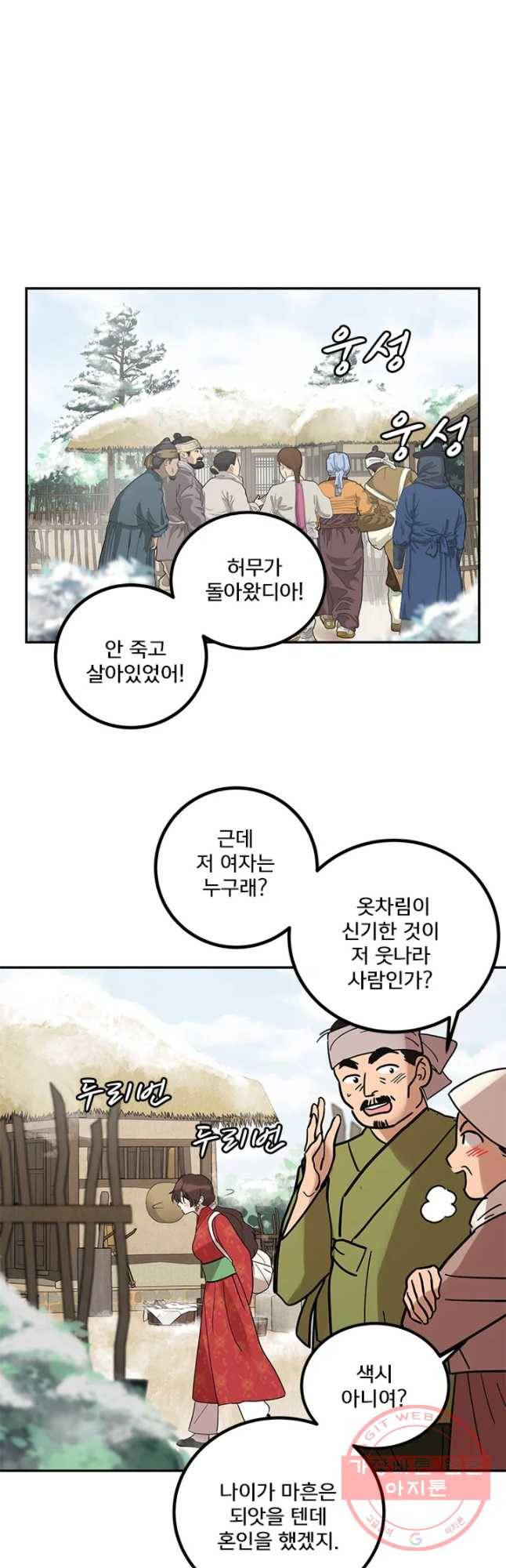 소녀신선 149화 2관문 10 6