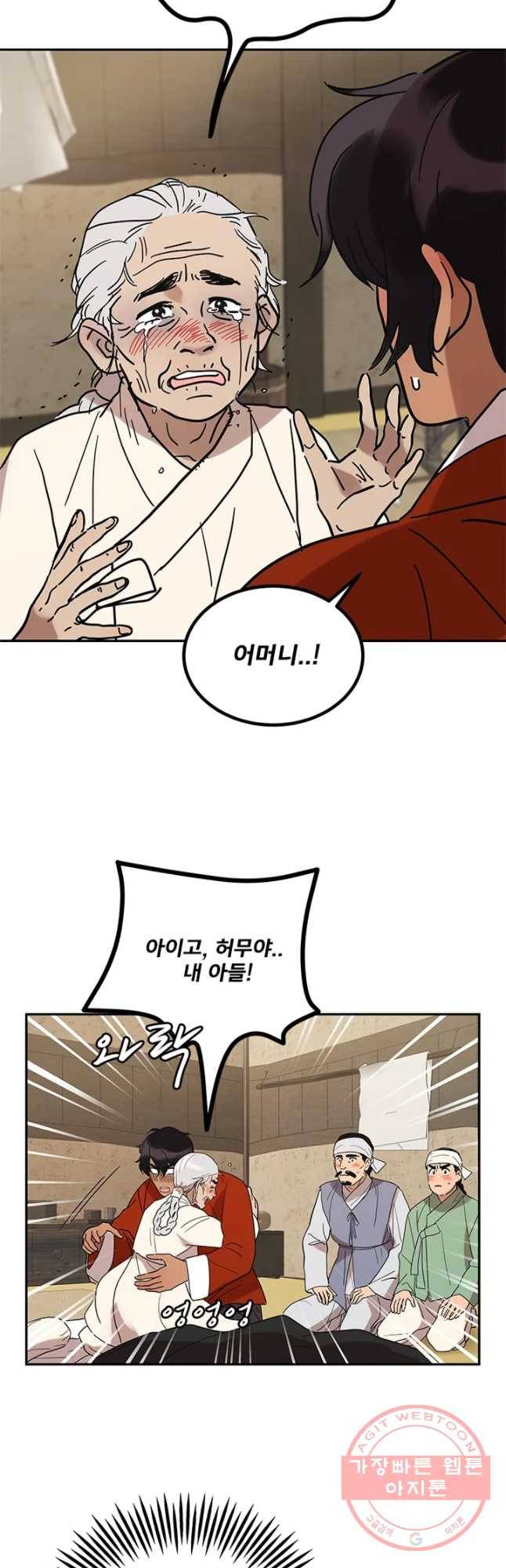 소녀신선 149화 2관문 10 8