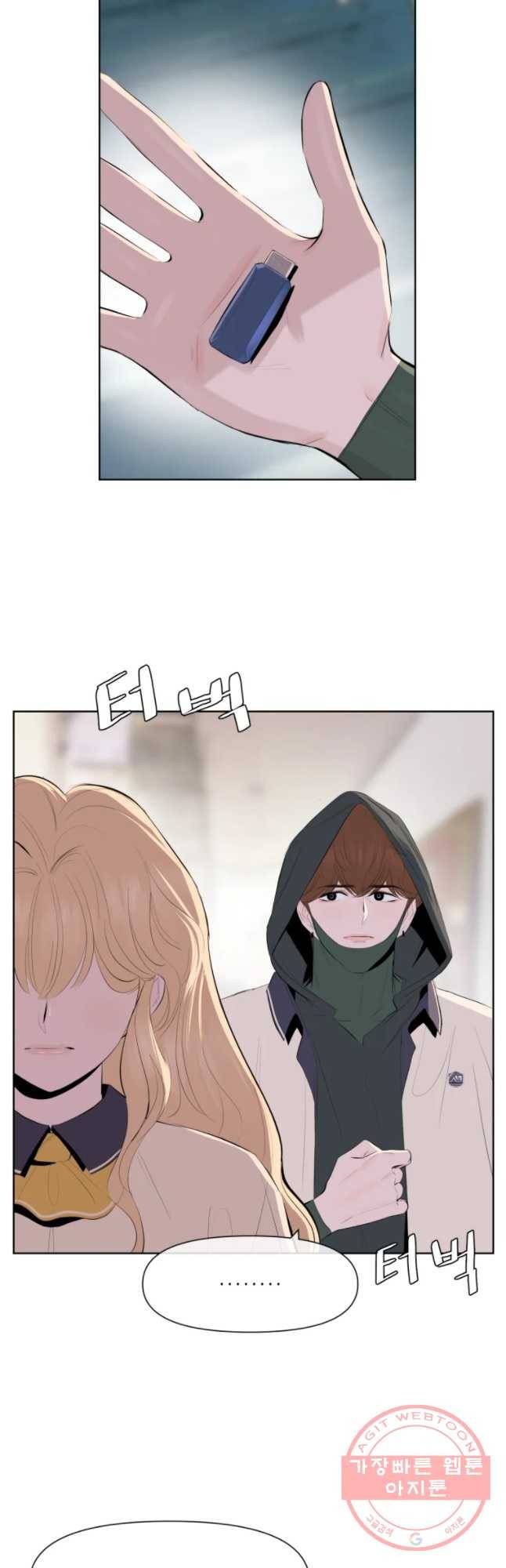 케어시트 14화 실마리 3