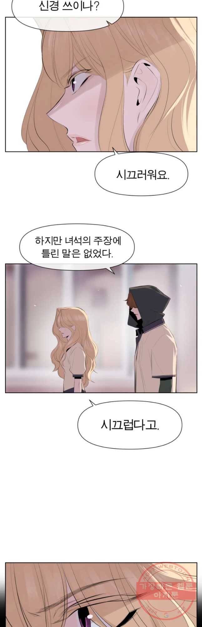 케어시트 14화 실마리 4