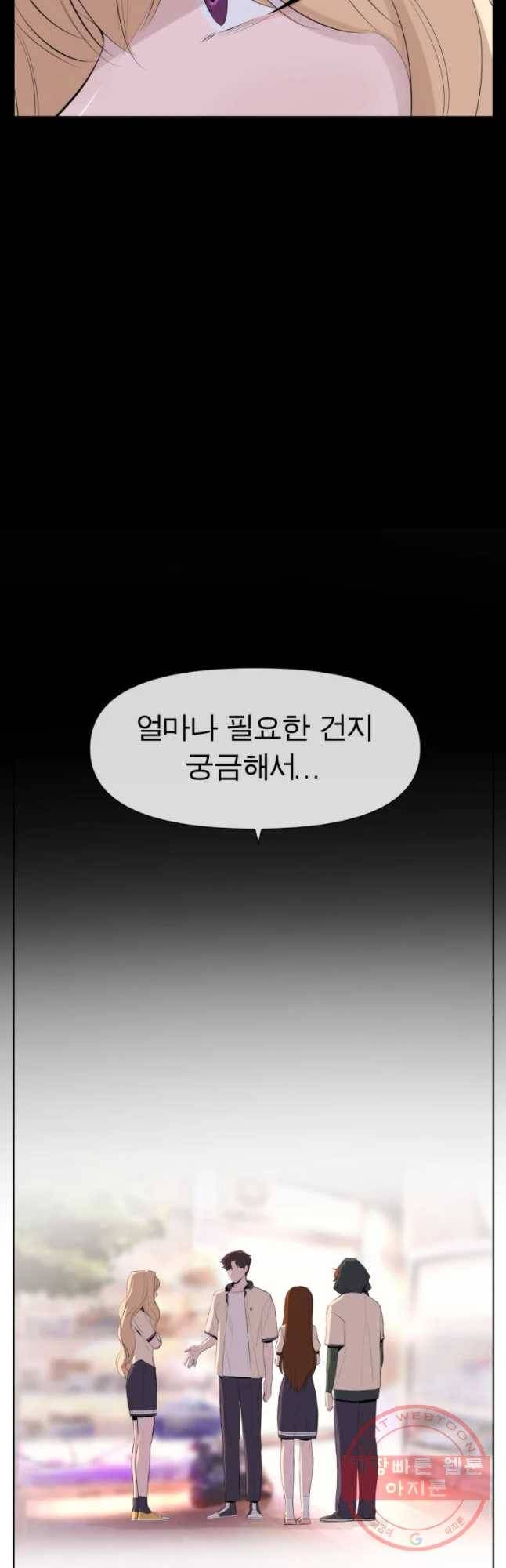 케어시트 14화 실마리 5