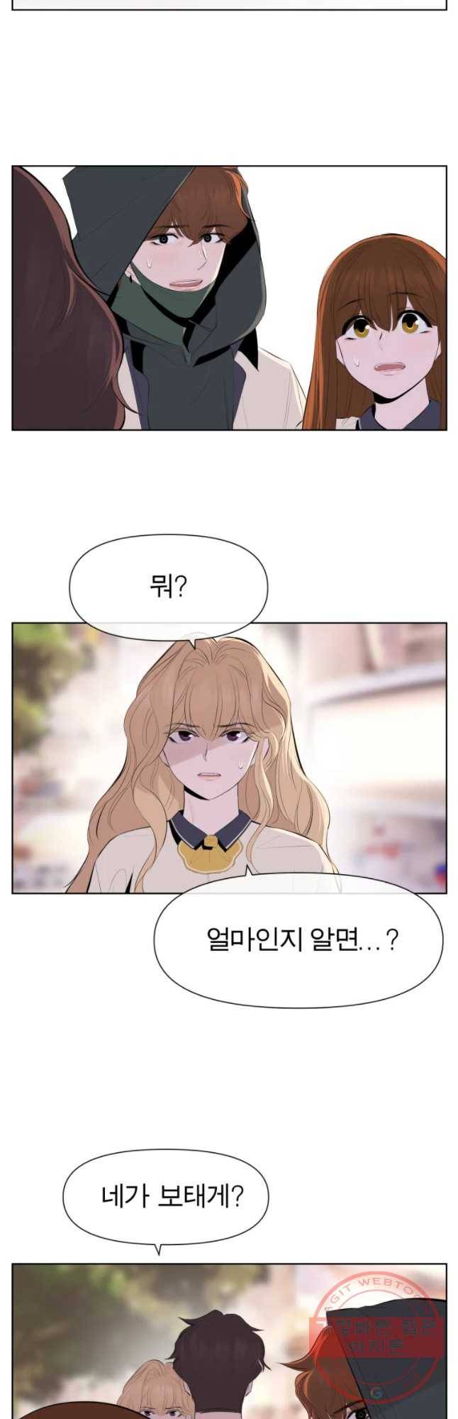 케어시트 14화 실마리 6