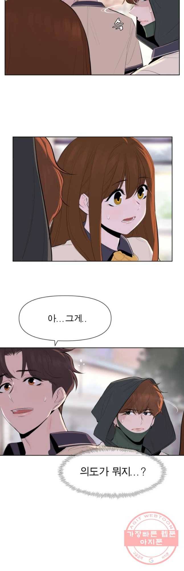 케어시트 14화 실마리 7